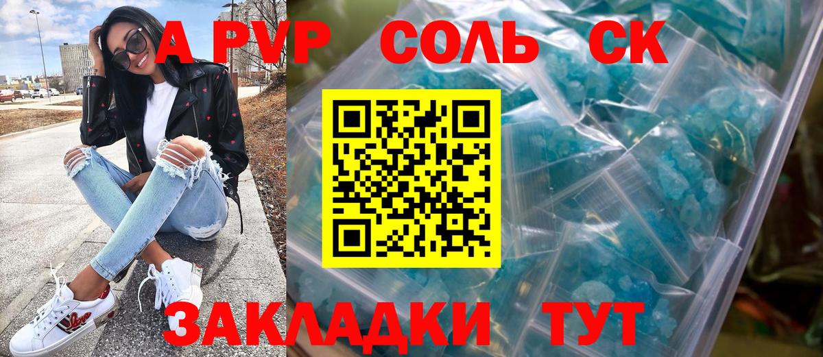 A-PVP  Вход с VPN  Alfa_PVP VHQ  APVP мука  Ачхой-Мартан  A PVP Crystall 