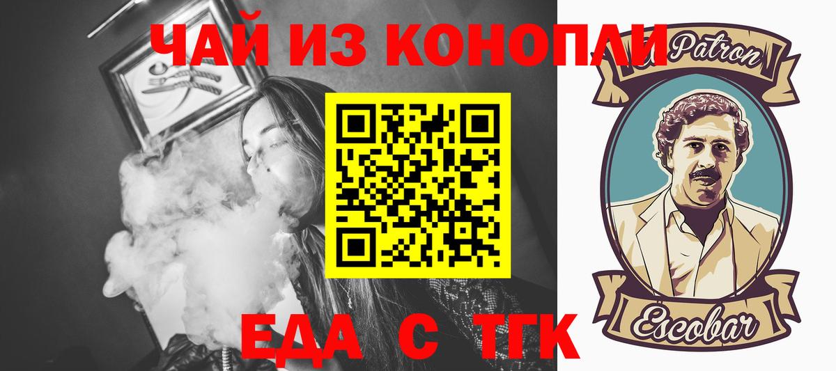 Canna-Cookies марихуана  Вход с VPN  Ачхой-Мартан 