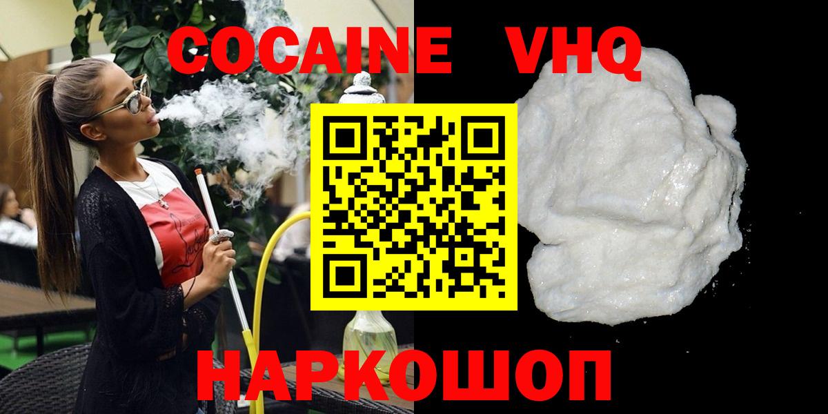 КОКАИН 98%  Вход с VPN  Ачхой-Мартан 
