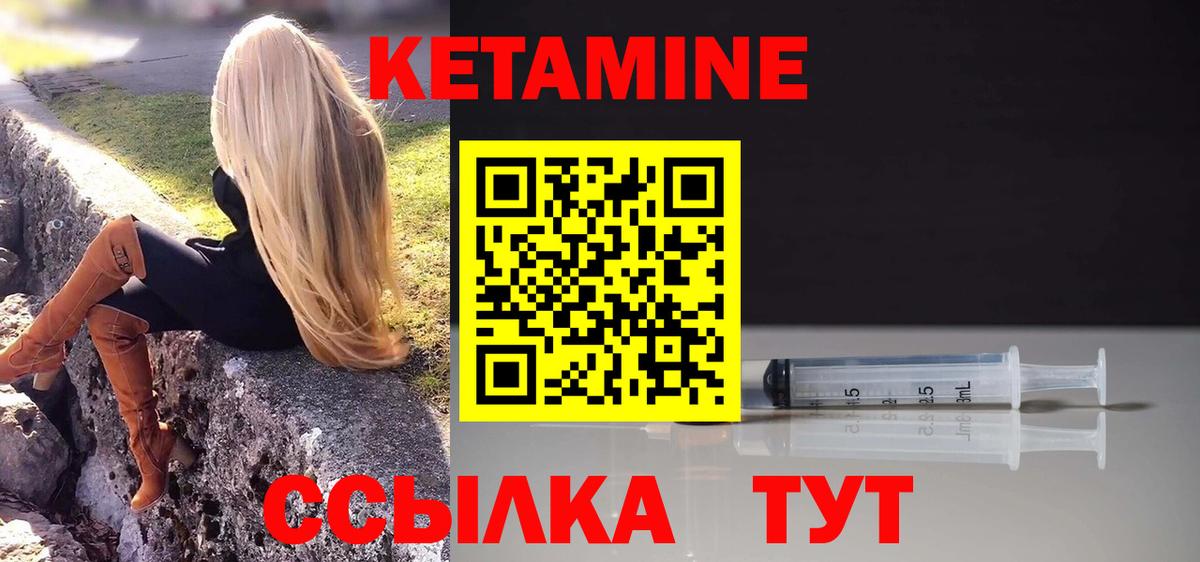 Кетамин VHQ Ачхой-Мартан