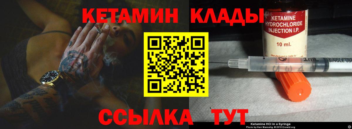 Кетамин ketamine  Кетамин ketamine  МЕГА как войти  Ачхой-Мартан  Вход с VPN 