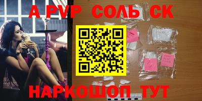 spice Шахты