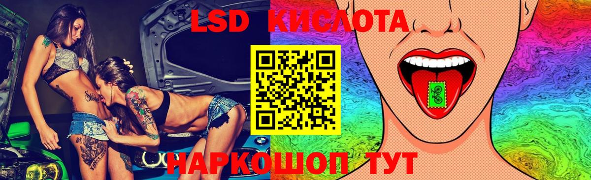 LSD-25 экстази кислота Ачхой-Мартан