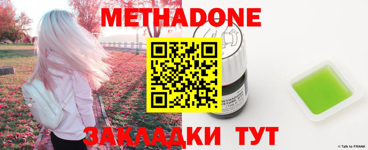 Метадон VHQ Ачхой-Мартан