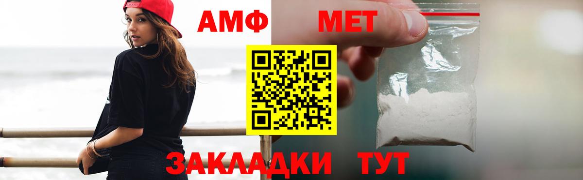 МЕТАМФЕТАМИН Methamphetamine Ачхой-Мартан