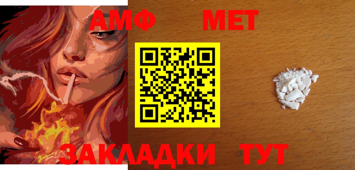 МЕТАМФЕТАМИН Декстрометамфетамин 99.9%  МЕТАМФЕТАМИН Декстрометамфетамин 99.9%  Вход с VPN  Ачхой-Мартан 