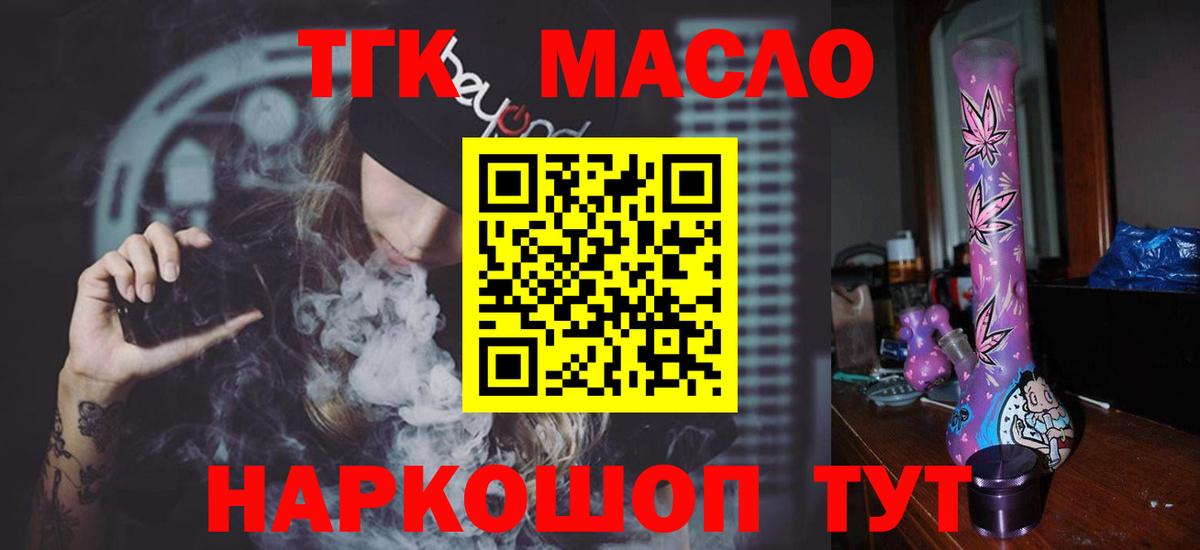 Ачхой-Мартан  Дистиллят ТГК жижа  Вход с VPN 