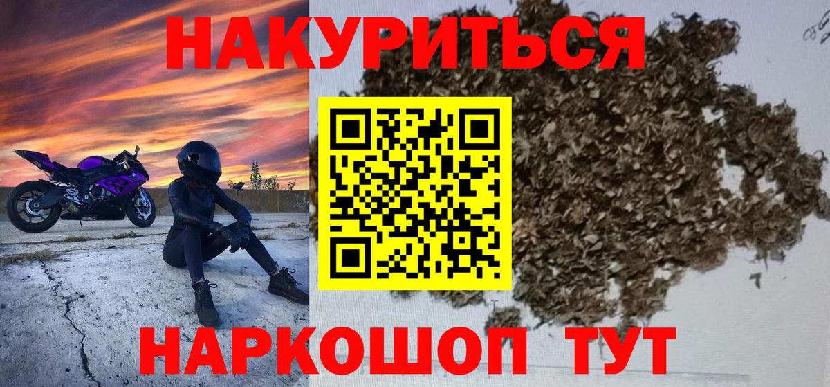 Бошки марихуана план  МАРИХУАНА сатива  Бошки Шишки индика  Вход с VPN  Ачхой-Мартан 